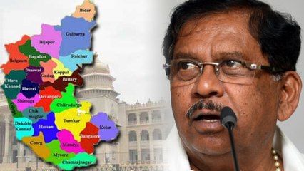 ಕರ್ನಾಟಕ ವಿಧಾನಸಭೆ ಚುನಾವಣೆ 2018ರಲ್ಲಿ ಸೋತ ಕಾಂಗ್ರೆಸ್ ಶಾಸಕರಿಗೆ ಜಿ ಪರಮೇಶ್ವರ್ ಸಲಹೆ  | Oneindia Kannada