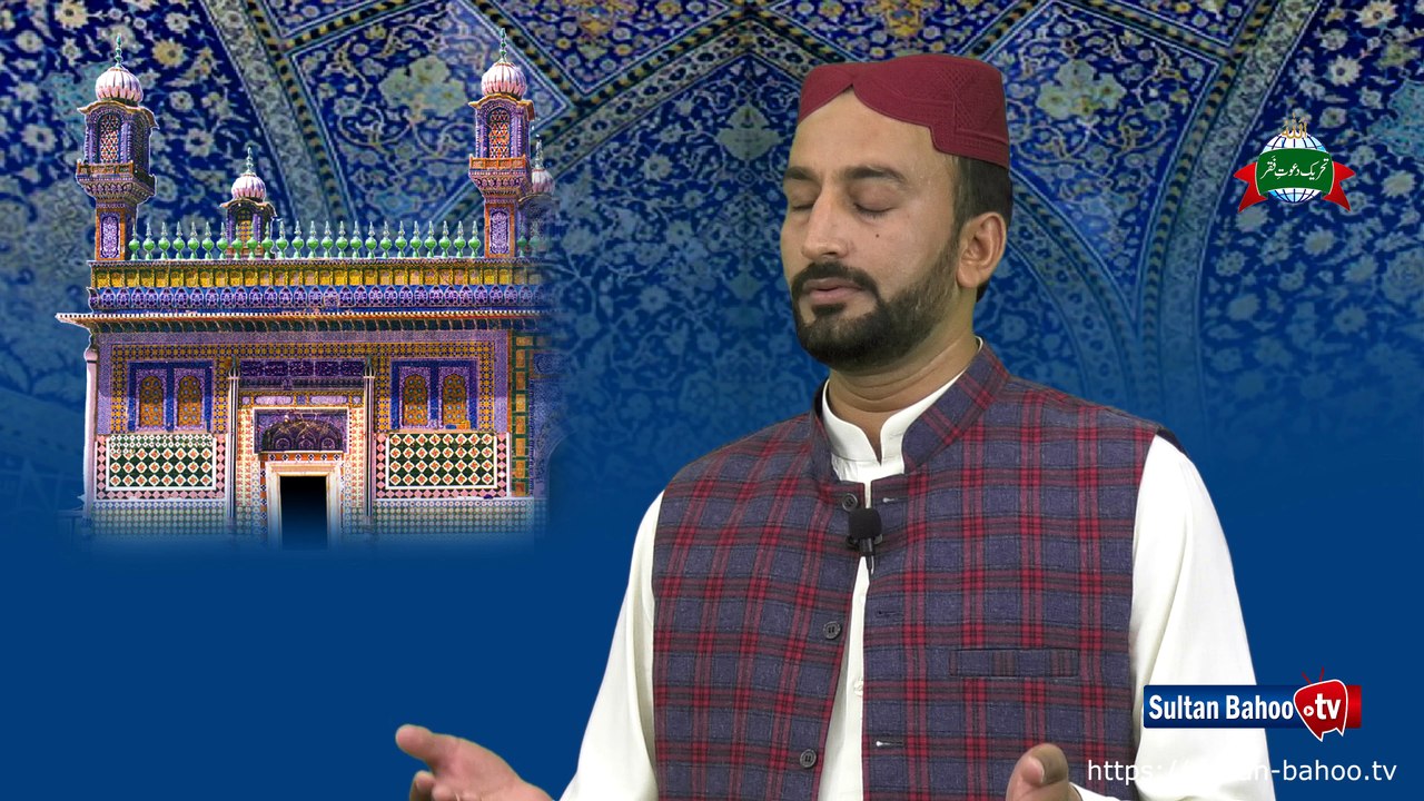 Kalam e Bahoo | Andar Wich Namaz Asaadee