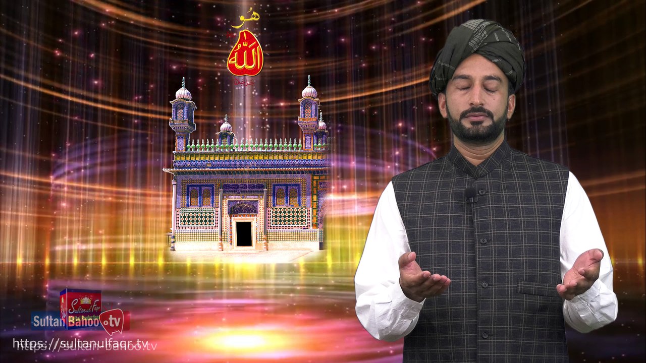 Kalam e Bahoo | Eh Tan Rabb Sachche Daa Hujraa