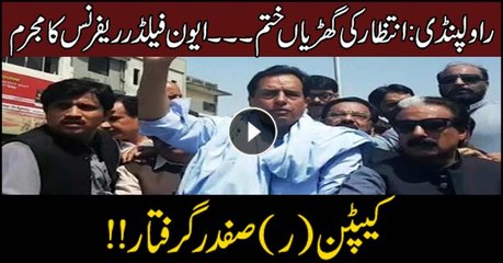 NAB arrests capt (retd) Safdar from Rawalpindi