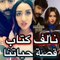 فيديو فرح الهادي تثير ضجة بلون شعرها الوردي و إعلانها تأليف كتاب