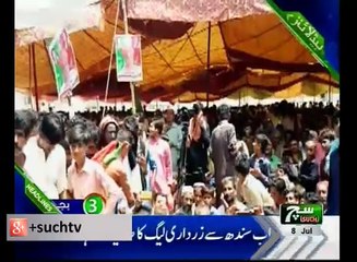 Such Tv Bulletin 03PM 08 July 2018