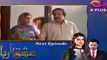 Pakistani Drama _ Ishq Ya Rabba - Episode 13 Promo _ Aplus Dramas _ Bilal Quresh_HD