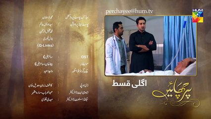 Parchayee Episode @30 Promo HUM TV Drama_HD