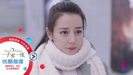 一千零一夜25-26 一千零一夜第25-26集 預告3