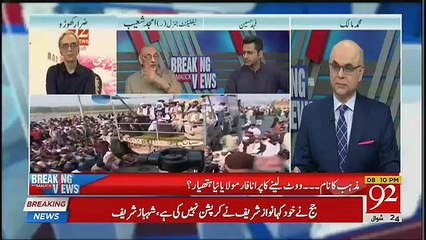 Breaking Views with Malick - 8th July 2018