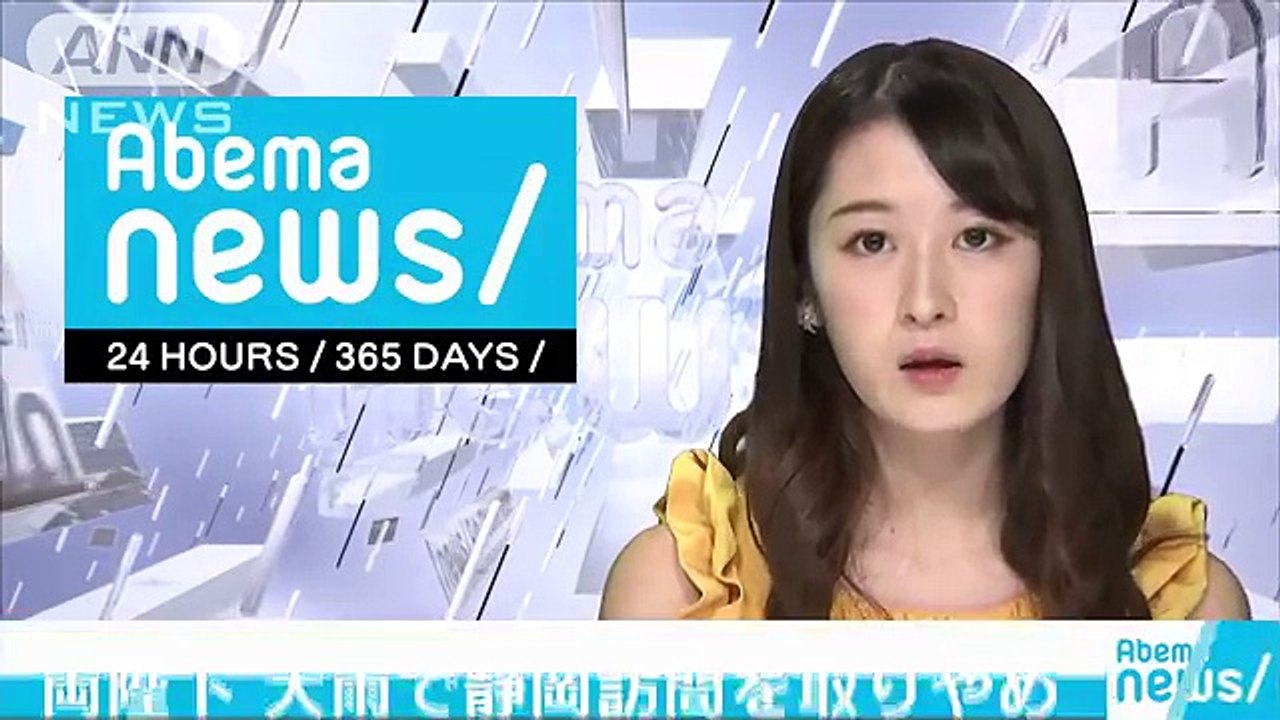 両陛下が静岡訪問取りやめ　各地の大雨被害に配慮(18-07-09)