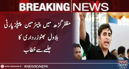Bilawal Bhutto Zardari addresses the rally in Muzaffargarh