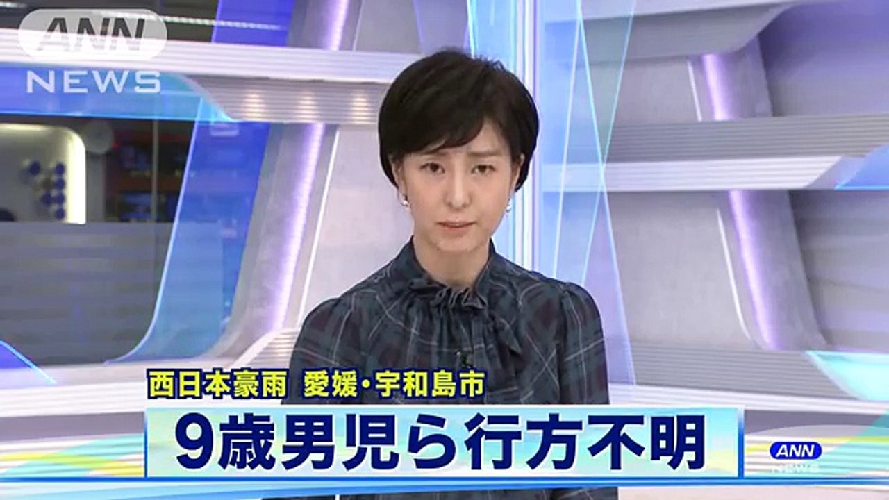 愛媛　9歳男児ら行方不明　土砂に阻まれて捜索難航