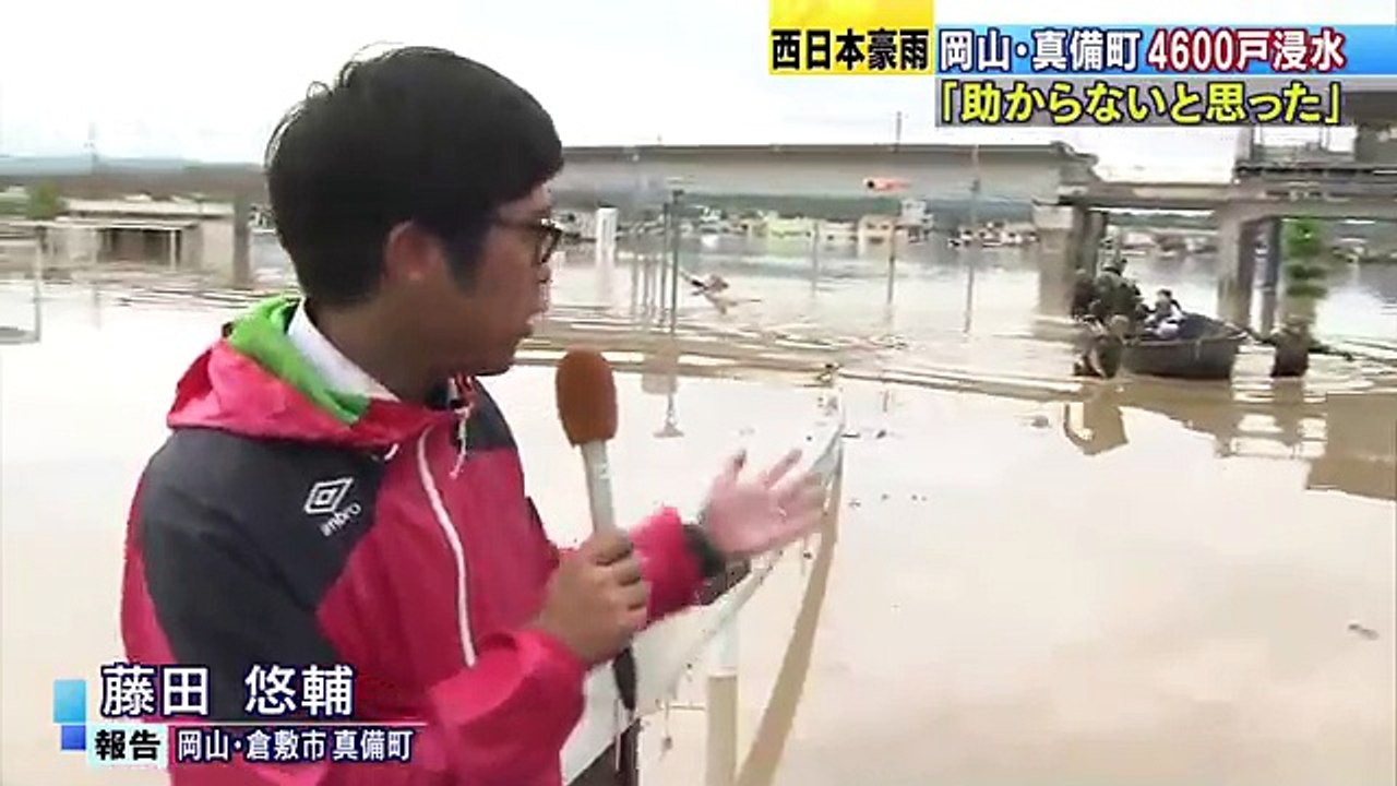 西日本豪雨　岡山・倉敷市で約4600戸が浸水被害