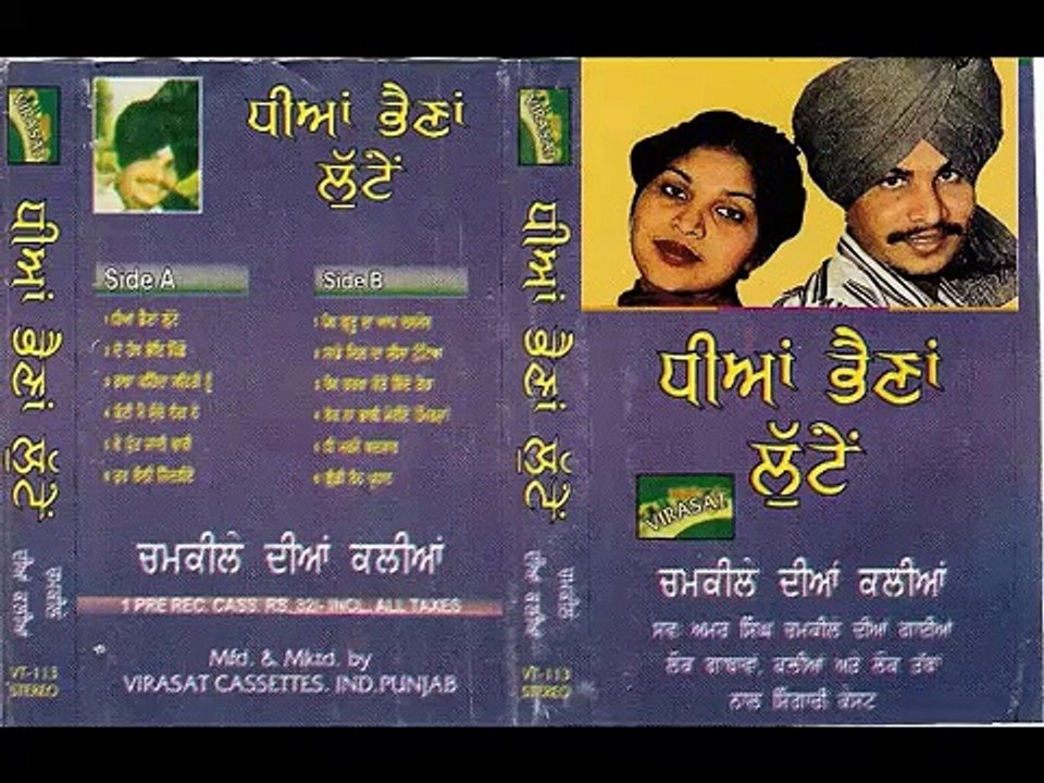 Mirza Sahiba