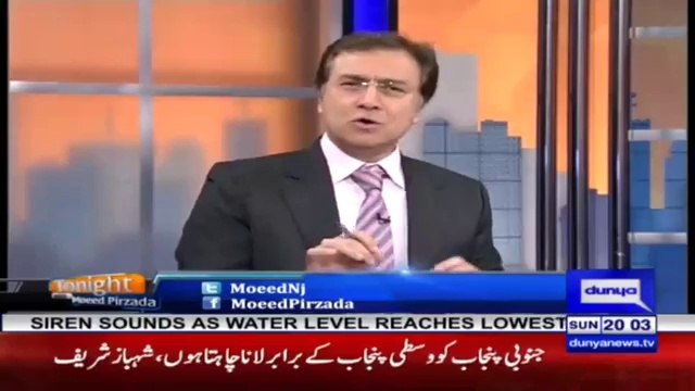 There is no difference in Narrative of Maryam Nawaz & India, USA- Moeed Pirzada
