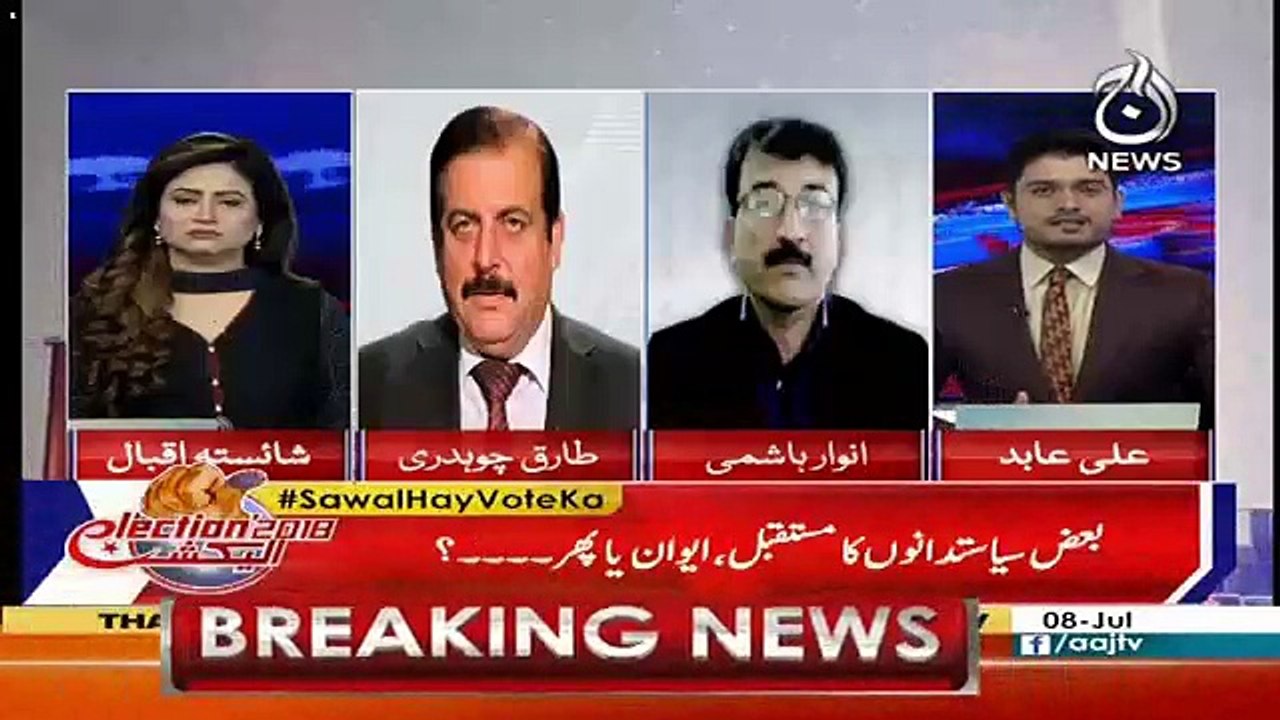 Nawaaz Sharif Kay Iseqbaal Ka Event Bara Banaeg...