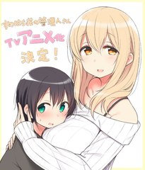 [Primals-SubsFR] Sunohara-sou no Kanrinin-san - 01 Vostfr