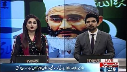 MQM and PPP got opportunity but did not work, Siraj ul Haq