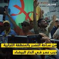 مسيرة تضامنية مع معتقلي الريف في الدار البيضاء
