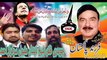 Sheikh Rasheed Nu Howay Salam Pindi Da, Official Awami Muslim League Song