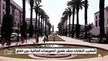 المغرب :النقابات تنتقد تفعيل التعويضات العائلية دون اتفاق