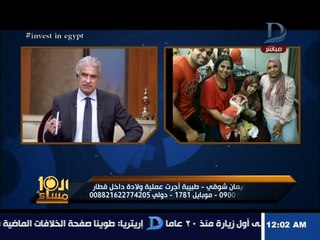 فيديو.. سيدة تلد طفلها بقطار متجها لأسوان.. والطبيبة التى أخرجت الطفل: وجدت مساعدة من كل المواطنين