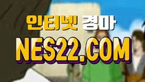 온라인경마사이트 인터넷경마사이트 NES22 점 C0M℉‰ 경마