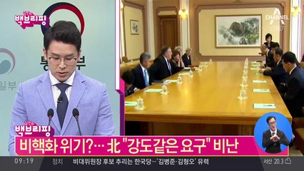 김진의 돌직구쇼 - 7월 9일 백브리핑