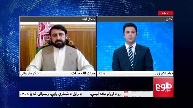 اظهارات والی ننگرهار در باره حمله انتحاری روز یک‌شنبه در شهر جلال آباد