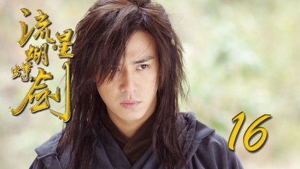 【流星蝴蝶剑】ENG SUB | Meteor Butterfly Sword 第16集 陈楚河、陈意涵、王艳、黄维德主演古龙原著经典武侠剧 【超清1080P】