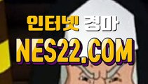 인터넷경마 온라인경마사이트 NES22 점 C0M℉‰ 한국경마