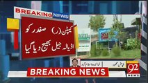 Nab Court Shifted Capt Safdar to Adiala Jail