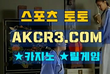 인터넷스포츠토토 온라인스포츠토토  AKCR3쩜 C0M ●▲토토놀이터