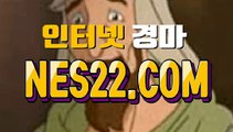 인터넷경마사이트 온라인경마사이트 NES22 점 C0M℉‰ 에이스경마