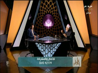 كيف نصحح المفهوم الخاطئ عند الخوارج أنهم يتبعون خطى السلف الصالح ؟  أ.د. علي جمعة