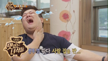 삐뽀삐뽀 병뚜껑 부상자 발생 [맛있는 녀석들 Tasty Guys] 176회