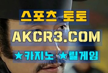 인터넷스포츠토토 스포츠토토  AKCR3쩜 C0M ●▲토토검증방