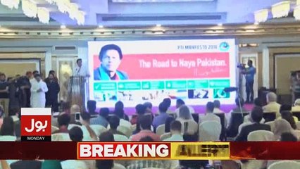 We have to create 10m jobs in Pakistan, Imran Khan presenting party manifesto for Election 2018 in Islamabad