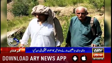 Despite hiding, ARY News found Capt. (r) Safdar