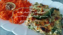 غراتان بالجلبانة (البازلاء) والدجاج  gratin petit pois et poulet / peas & chicken auflauf