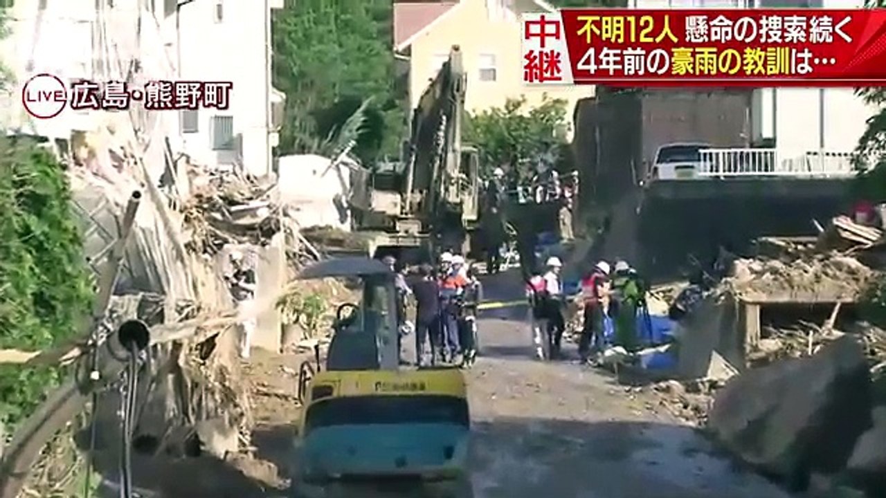 4年前豪雨の教訓は・・・広島・熊野町で懸命の捜索続く