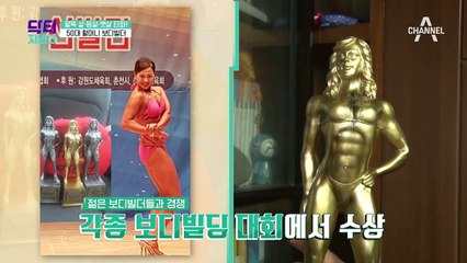 올해로 54세? 군살 빼고 제2의 인생을 사는 주부 보디빌더!