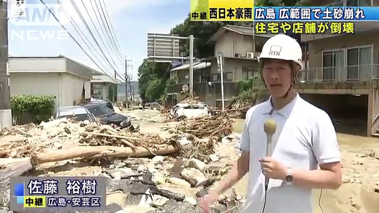 広範囲で土砂崩れの広島・安芸区　住宅など倒壊(18-07-09)