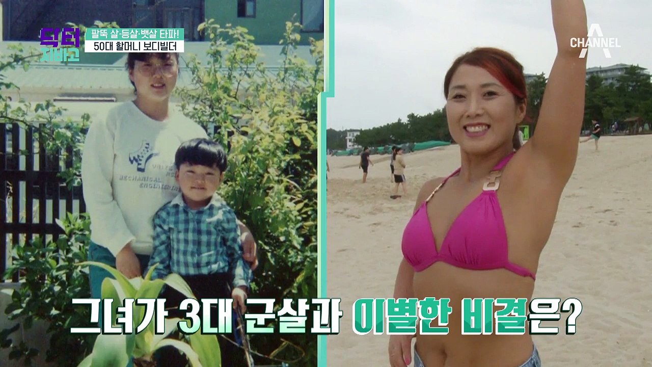 주부 보디빌더의 비결, 전신 군살 제거하는 틈새 운동!