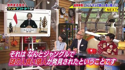 Legenda Manusia kanibal indonesia di Tv Jepang