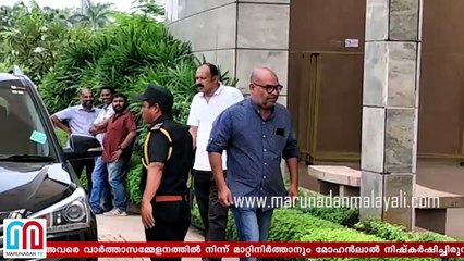 Mohanlal Press meeting I Amma issues