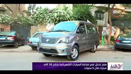 "دسوقى": نستهدف تصنيع 10 آلاف سيارة كهربائية خلال 5 سنوات