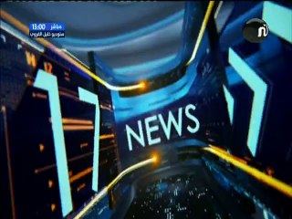 موجز أخبار الساعة 13:00 ليوم الإثنين 09 جويلية 2018 -قناة نسمة