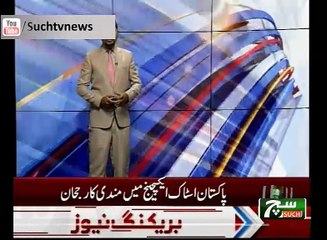 Such TV Bulletin 03pm 09 July 2018