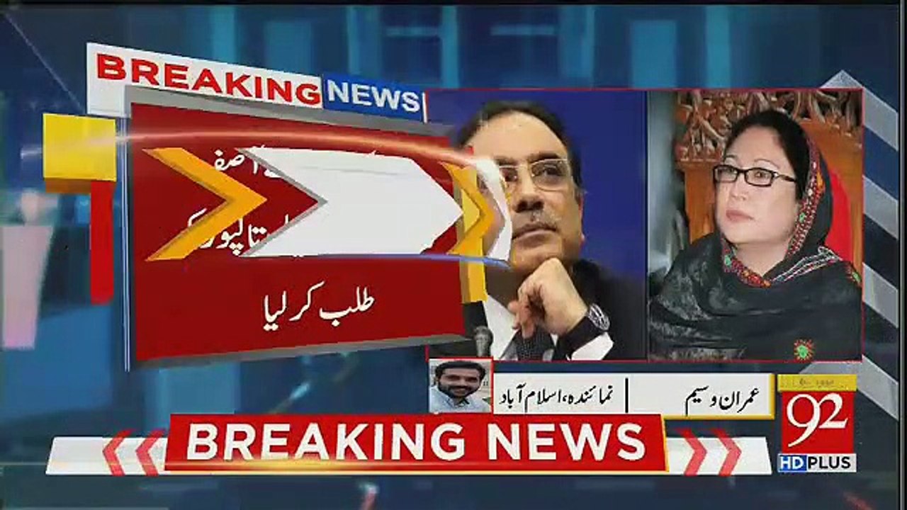 Supreme Court in Action against Asif Zardari, Faryal Talpur