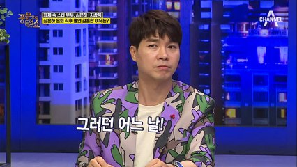 90년대 최고 스타 심은하, 은퇴 직후 돌연 결혼한 이유는?
