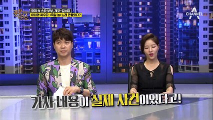 남편보다 잘 나가는 셀럽?! 다이나믹듀오 개코 아내 김수미!