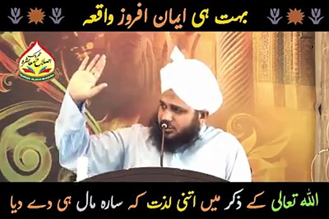 Hazarat Ibrahim ki life ki aik beautiful story